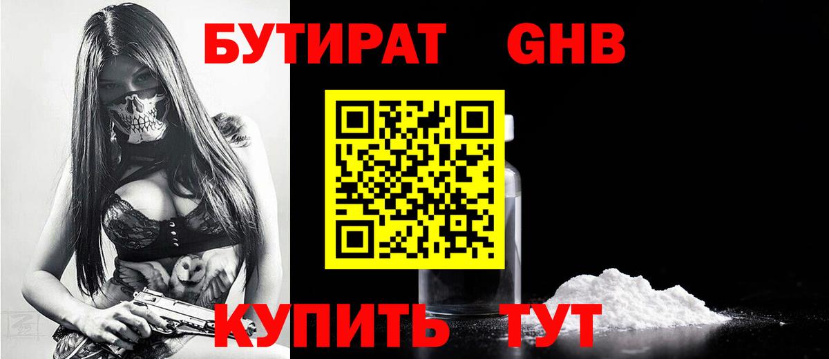 БУТИРАТ BDO 33% Серов
