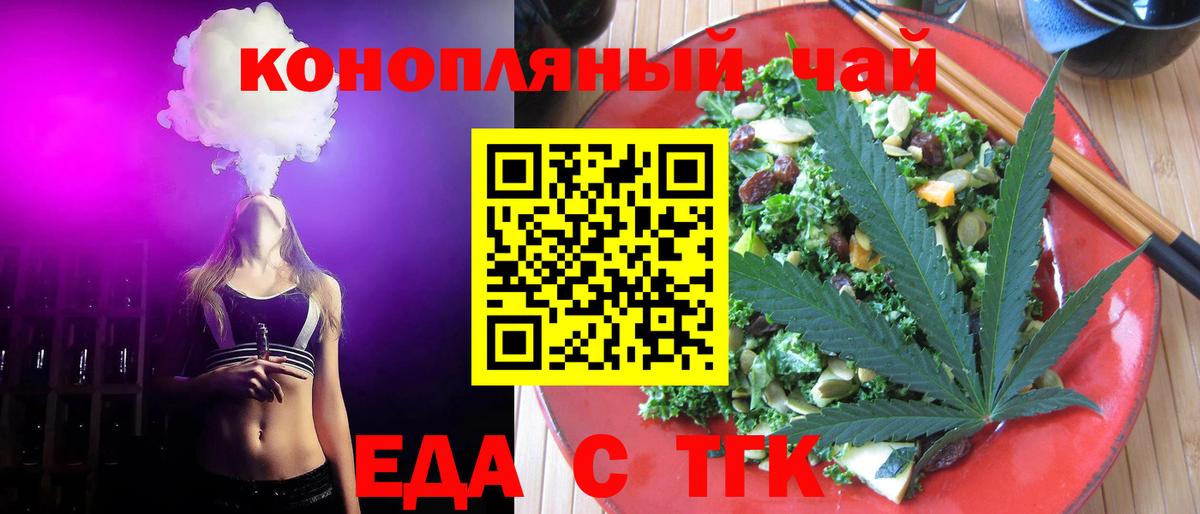 Серов  Печенье с ТГК марихуана  Вход с VPN 