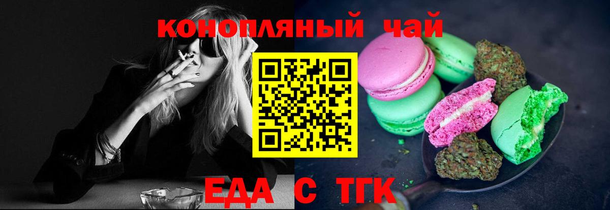 Canna-Cookies конопля Серов