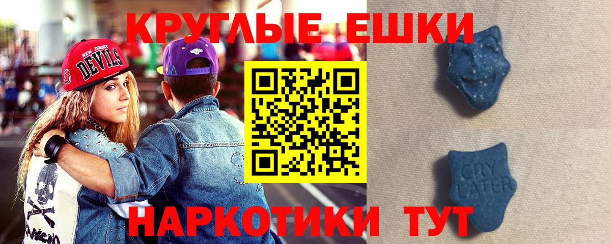 ЭКСТАЗИ  Экстази VHQ  ЭКСТАЗИ XTC  Вход с VPN  Серов 