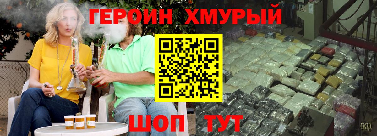 Серов  ГЕРОИН гречка  Вход с VPN 