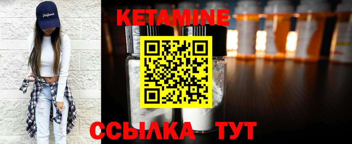 Серов  КЕТАМИН ketamine  Вход с VPN  КЕТАМИН ketamine 