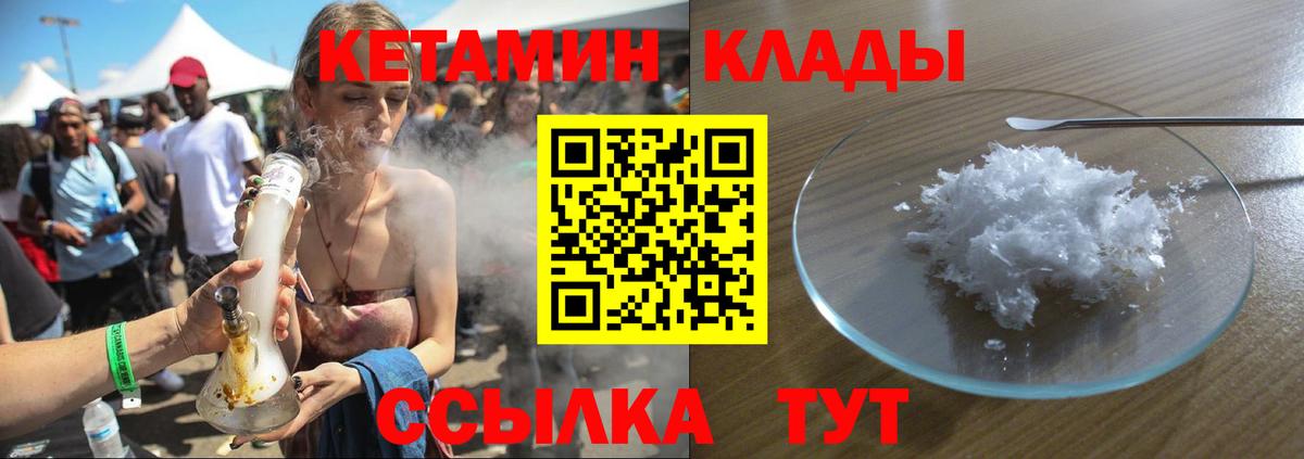 КЕТАМИН ketamine Серов