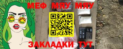 мефедрон Новозыбков