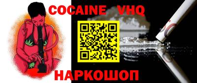 мефедрон Новозыбков