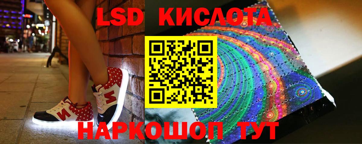 Лсд 25 экстази ecstasy Серов