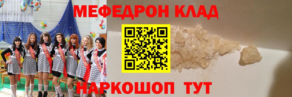 МЕФ мука  Мефедрон мука  Вход с VPN  МЯУ-МЯУ  Серов 