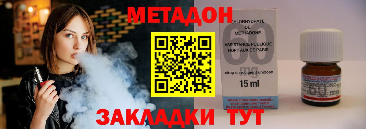 МЕТАДОН белоснежный Серов