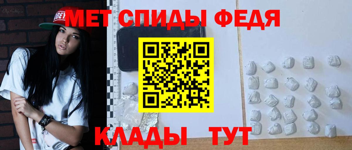 МЕТАМФЕТАМИН винт  Вход с VPN  Серов 